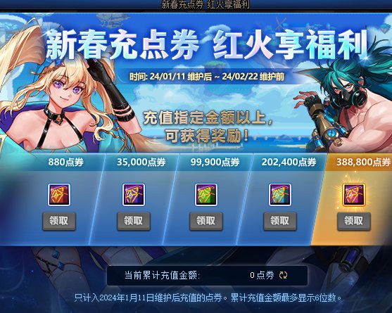 拼团活动充的点券这里面显示吗1