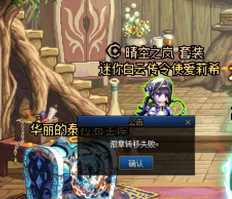 你们测试了吗，这么简单的东西都能转移失败，弄一个错误的东西让玩家来玩1