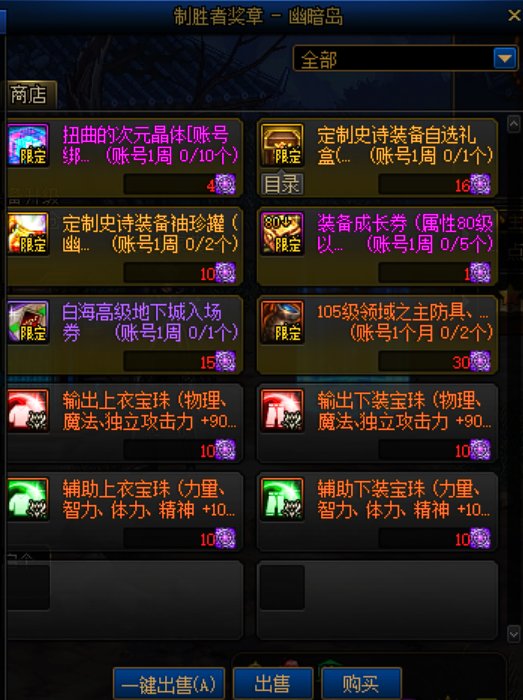 问一下奶的鞋子附魔1