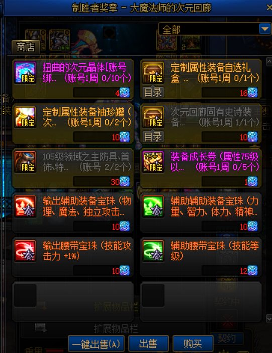 问一下奶的鞋子附魔2