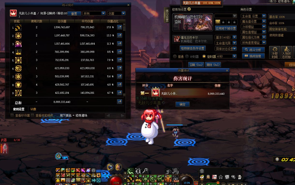 89亿召唤攻速出血流  52498名望  6分28秒通关！3