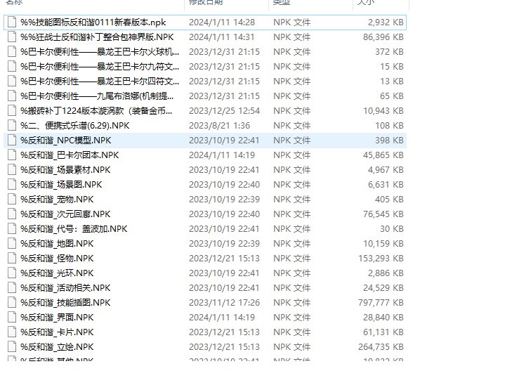 更新了一波反和谐，技能动画预览还是显示不出来跟哪个补丁有关2