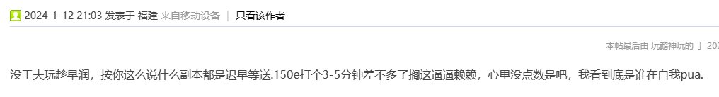 咱就是说，大伙也不用自我PUA了3