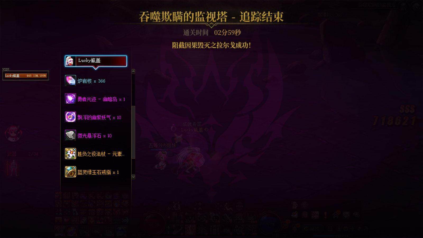 因果终于过了  恶心1