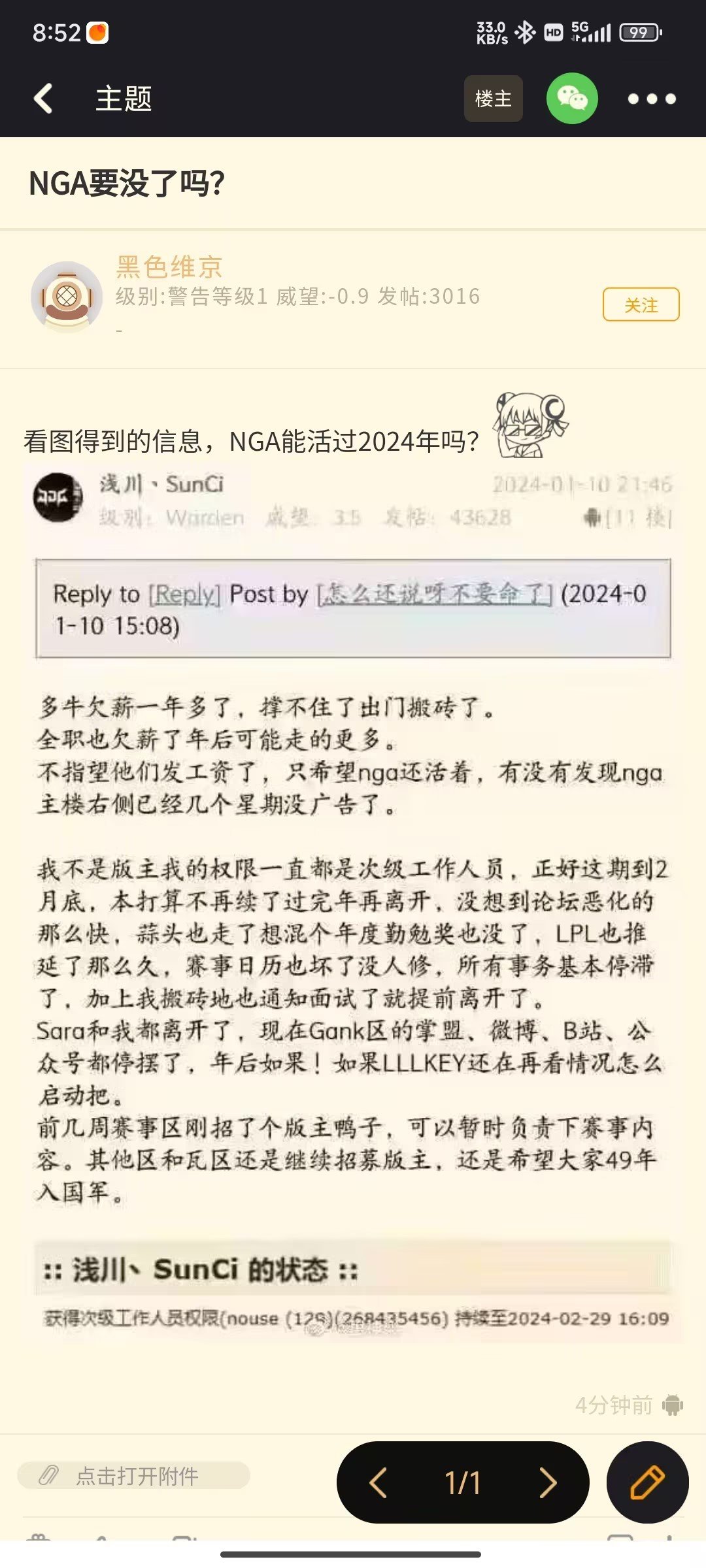 NGA要没了吗?1