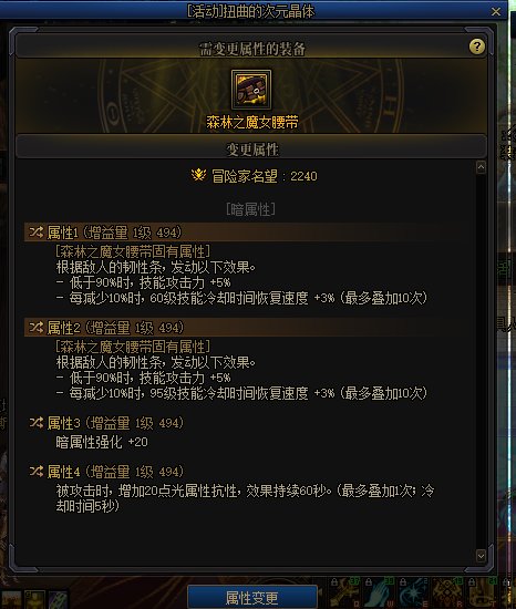 这两个魔女腰带哪个要好一点？1