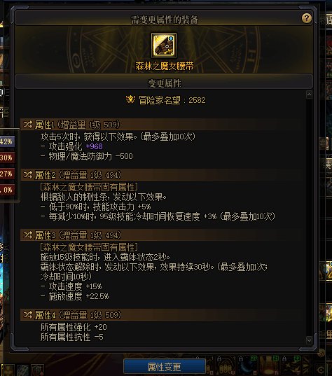 这两个魔女腰带哪个要好一点？2