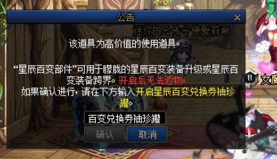 百变罐子开不了了？？1