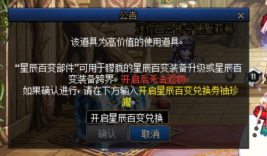 百变罐子开不了了？？2