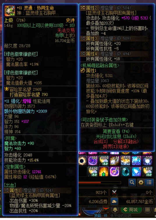 伤害为什么这么低，有无鬼泣大佬帮忙看看1