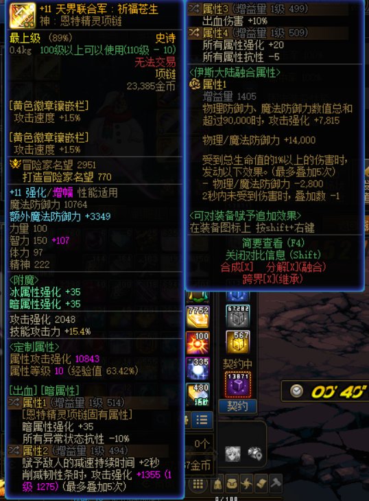 伤害为什么这么低，有无鬼泣大佬帮忙看看3