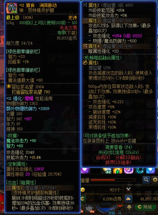 伤害为什么这么低，有无鬼泣大佬帮忙看看4