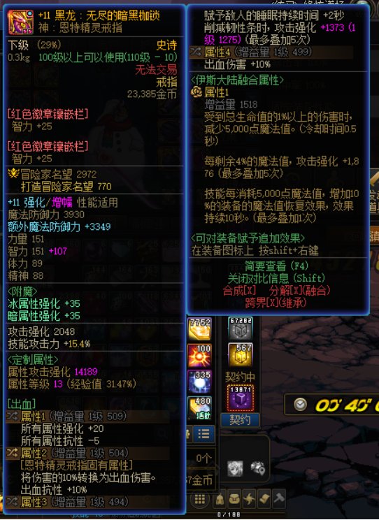 伤害为什么这么低，有无鬼泣大佬帮忙看看5