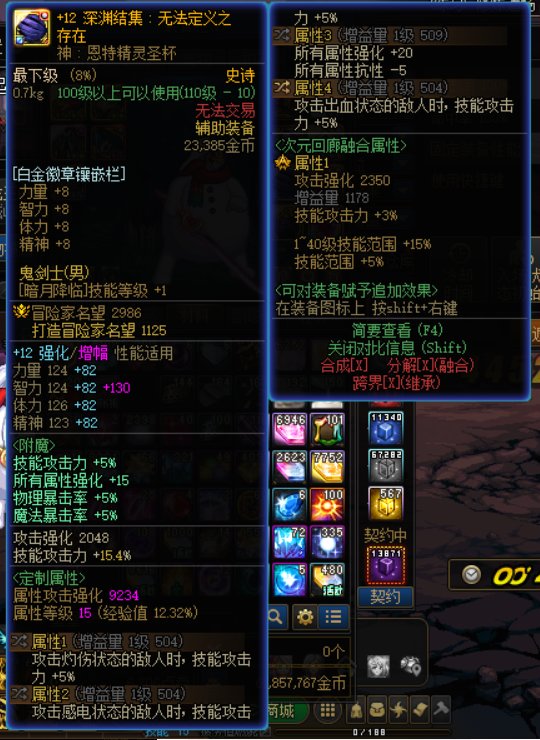 伤害为什么这么低，有无鬼泣大佬帮忙看看6