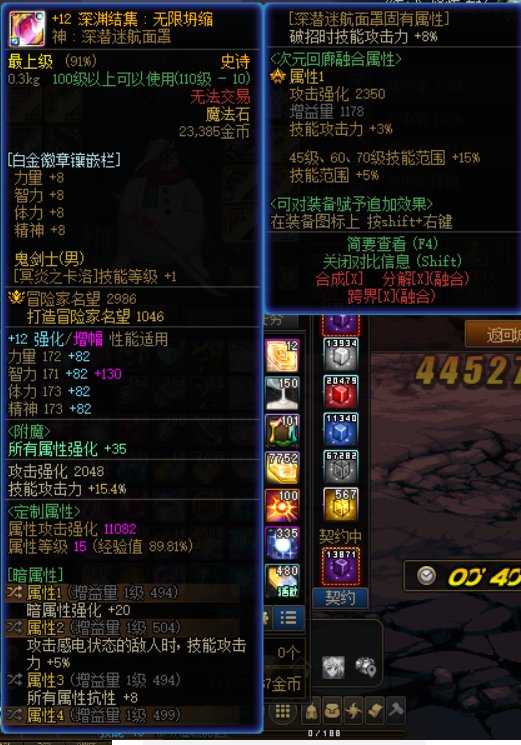 伤害为什么这么低，有无鬼泣大佬帮忙看看7