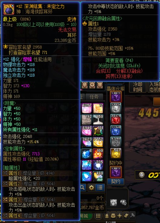 伤害为什么这么低，有无鬼泣大佬帮忙看看8