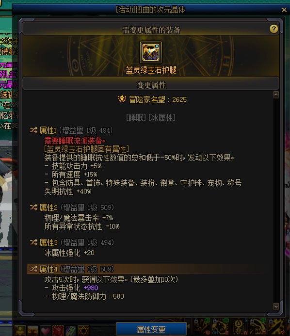 太对了哥儿 开睡1