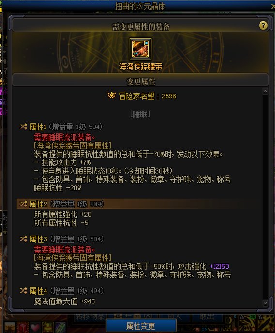太对了哥儿 开睡2