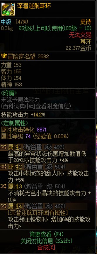 野生4耳环，特化手搓75该换哪个？1