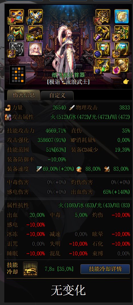 超界次元+海盗耳环 > 流星飞电+深浅耳环 ？1