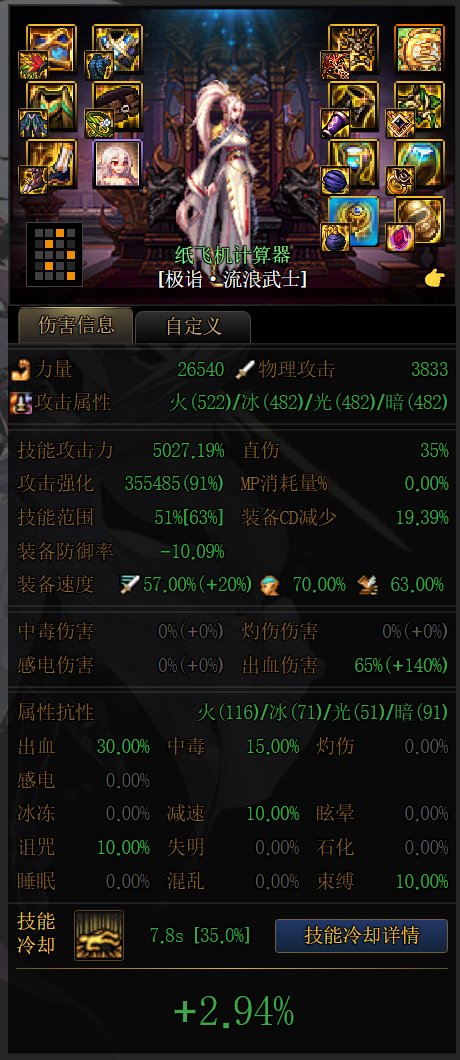超界次元+海盗耳环 > 流星飞电+深浅耳环 ？2