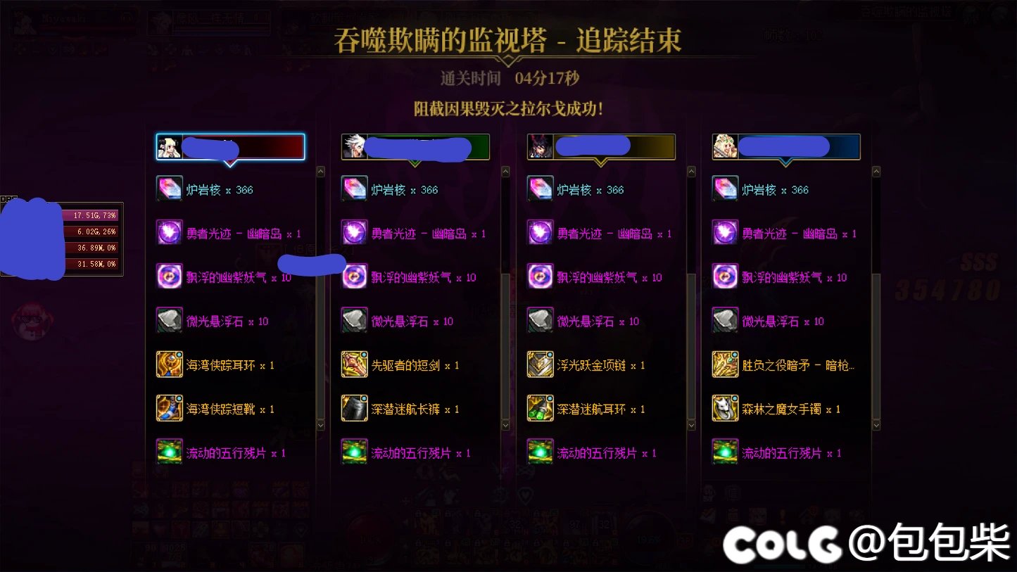 分享一个适合小团体简单组队过因果毁灭拉尔戈的技巧1