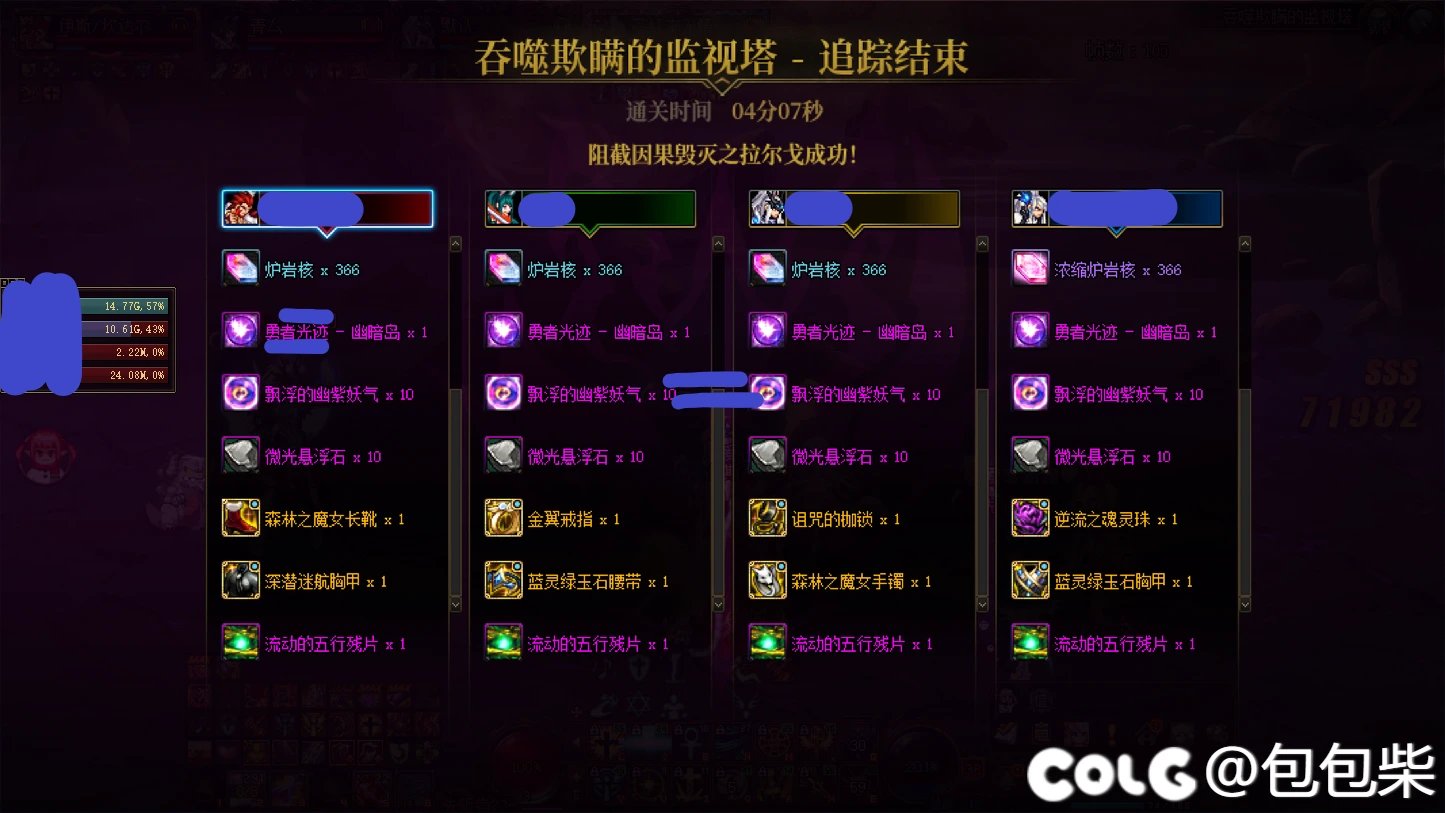 分享一个适合小团体简单组队过因果毁灭拉尔戈的技巧2