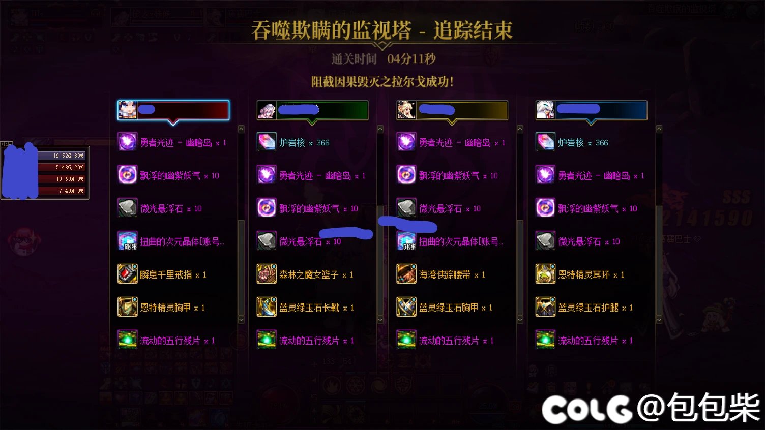 分享一个适合小团体简单组队过因果毁灭拉尔戈的技巧3