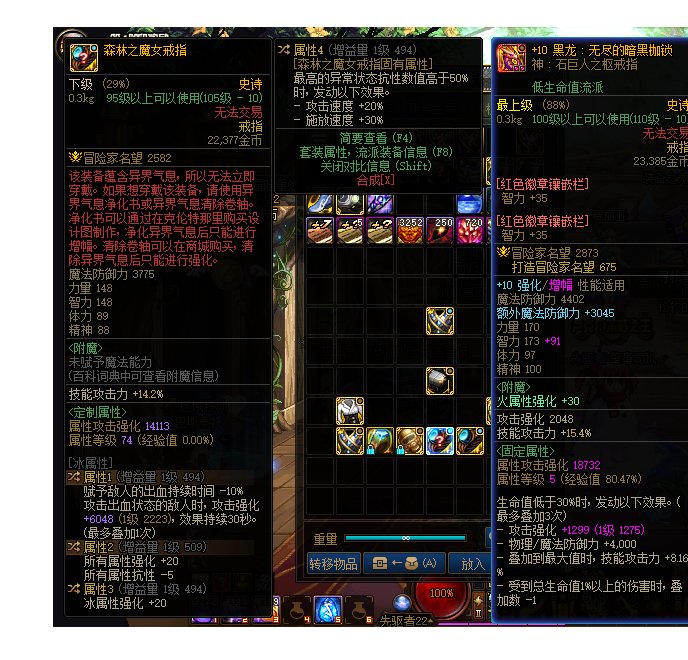 这两个装备可以配合使用么1