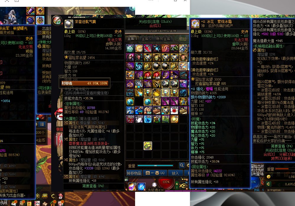 这两个装备可以配合使用么2