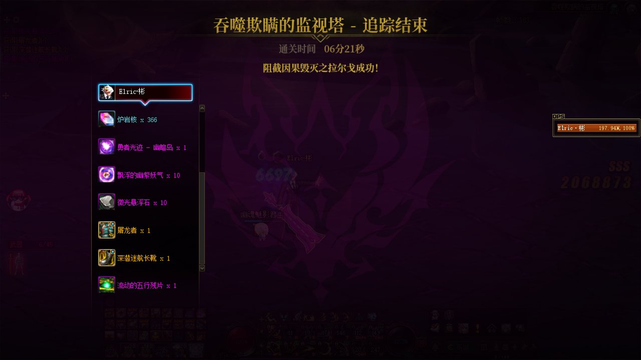 终于过了因果毁灭难度4