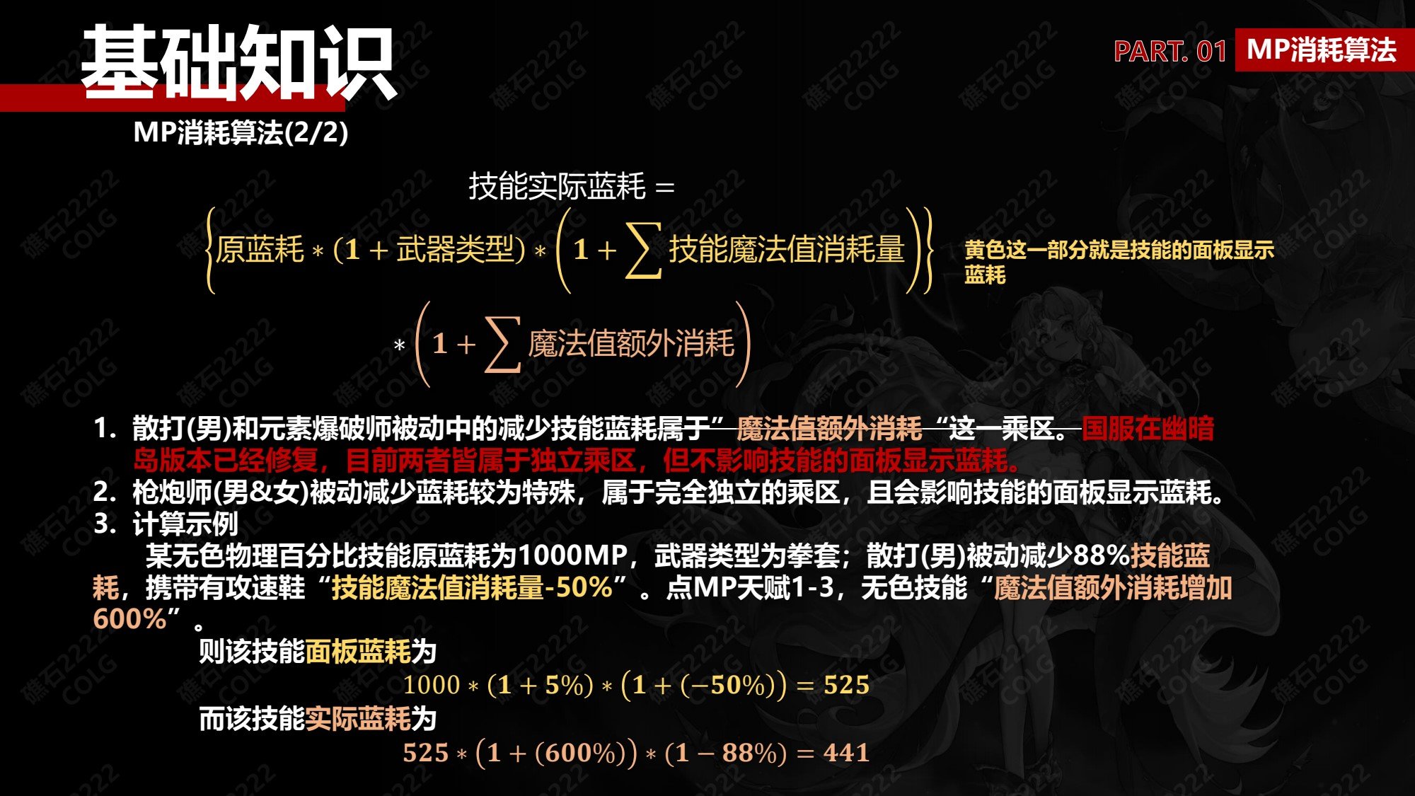 【攻略：神界大百科】神界全部强力流派搭配科普，从0自定义到10自定义都有9