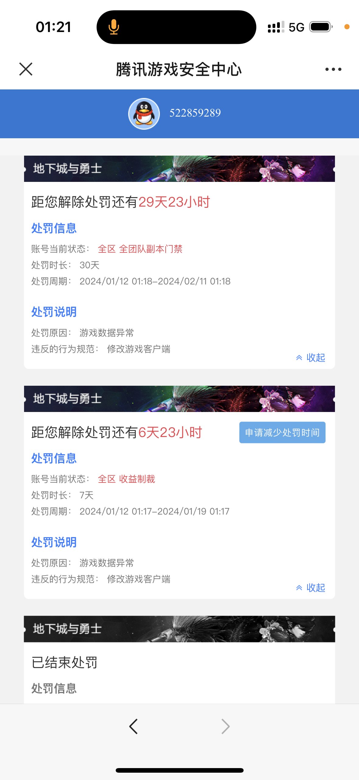这几天被折磨疯了2