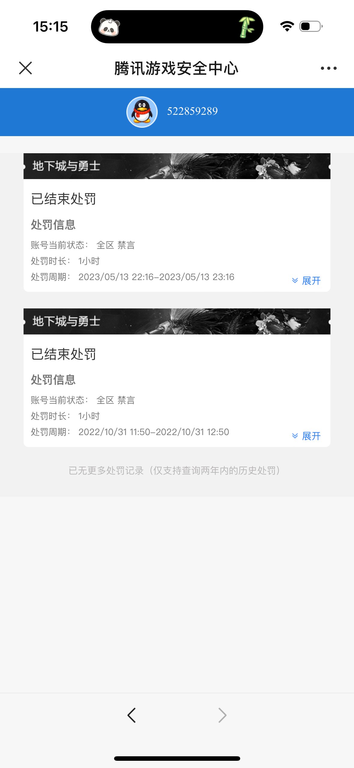 这几天被折磨疯了3