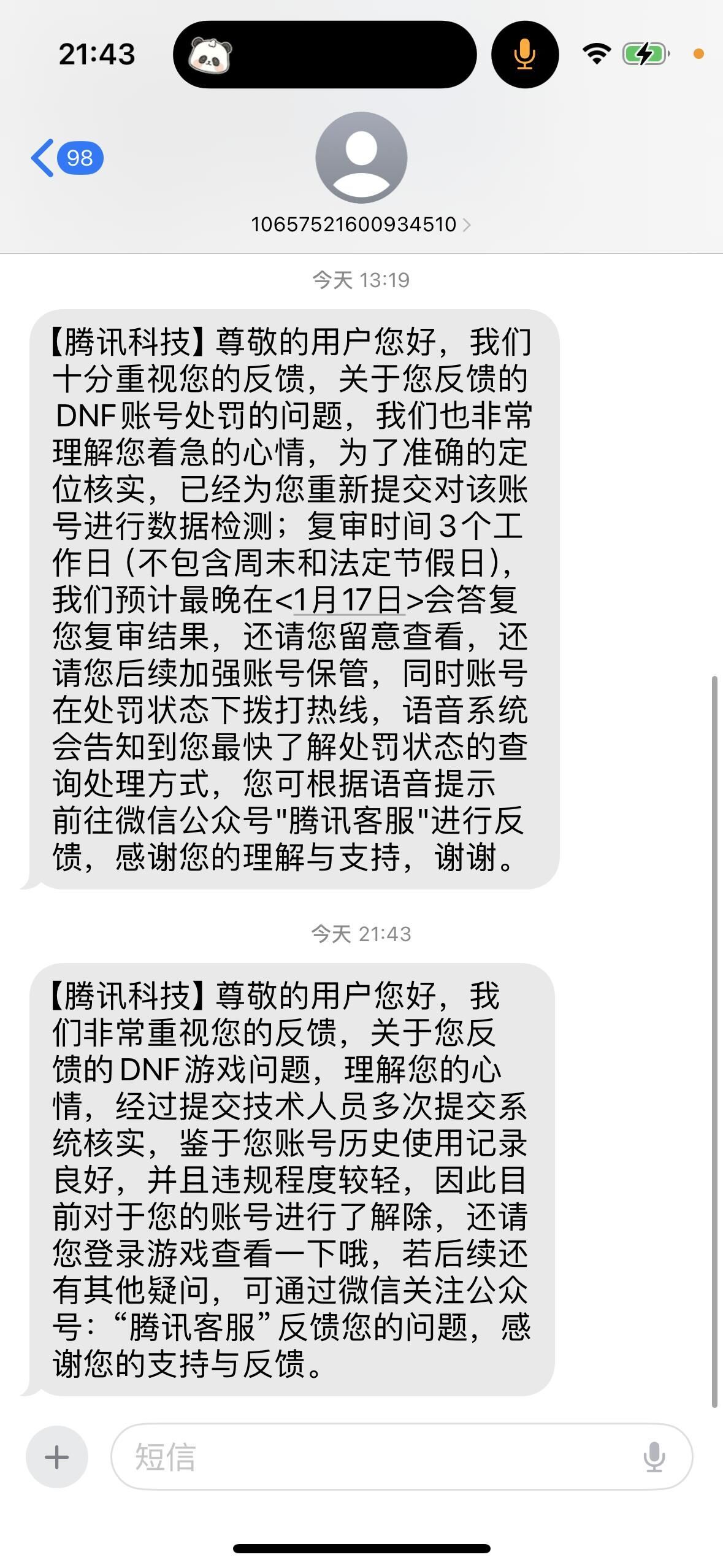 这几天被折磨疯了4