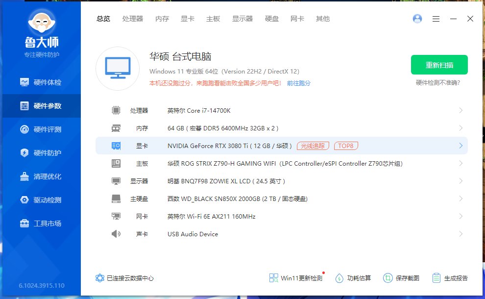 【游戏卡顿求助】配置还行，但DNF总莫名其妙会卡1