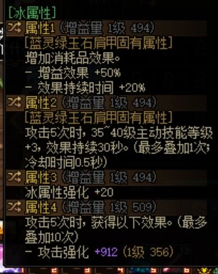 这个肩膀换什么词条提升大点1