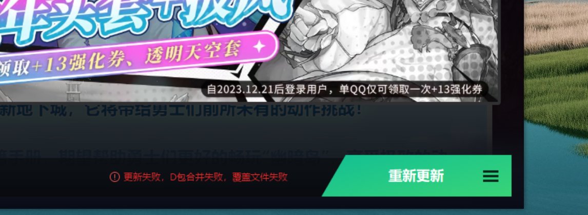 最近的两拨更新都是这毛病   是什么原因1