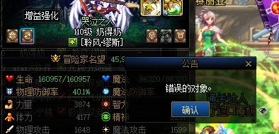 查看别人buff栏显示错误的对象是怎么回事1