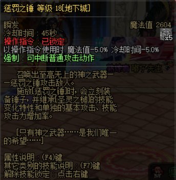 请问耳环不消化无色+10技攻，圣骑的80大锤子吃的到吗？2