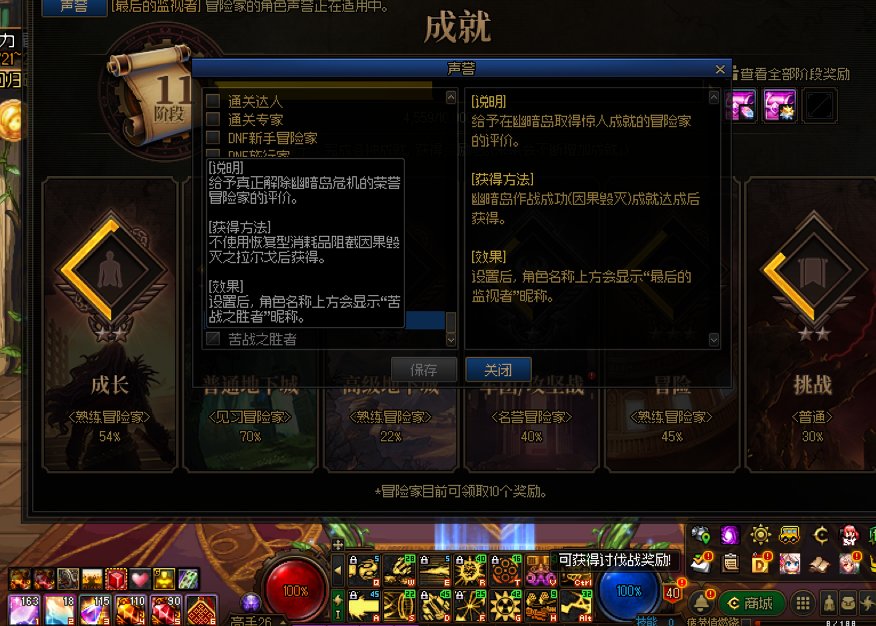 请问《苦战之胜者》这个成就是BUG吗3