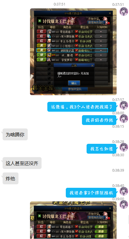 放入凑数，人多以后踢的小心被雷劈1