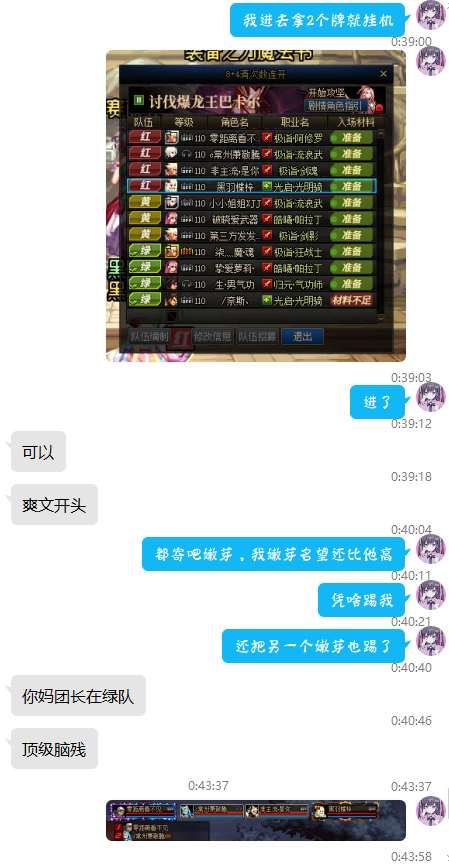 放入凑数，人多以后踢的小心被雷劈2