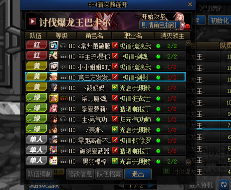 放入凑数，人多以后踢的小心被雷劈3