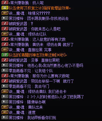 放入凑数，人多以后踢的小心被雷劈4