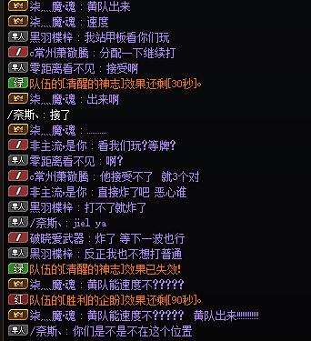 放入凑数，人多以后踢的小心被雷劈5