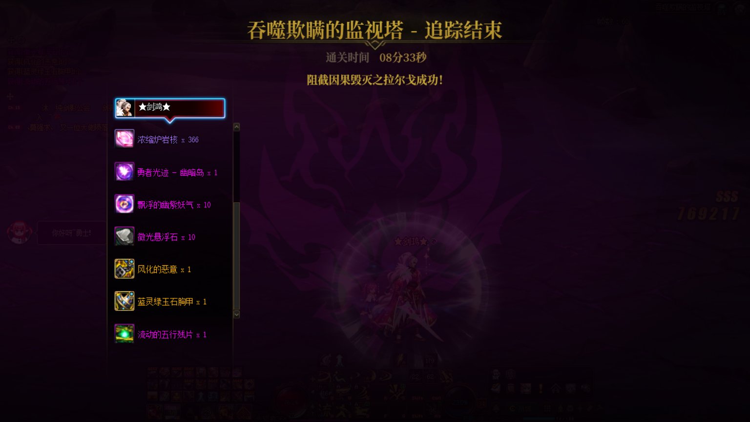 70e剑魂战胜因果毁灭1