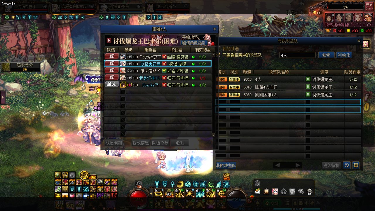 挂跨二冒险团ID：SamelTEL 4人巴卡尔变5人1