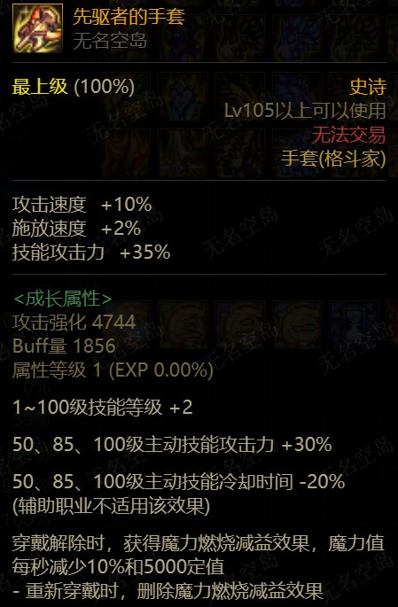 从罩子龙到赵子龙(男气功幽暗岛逃课指南)9