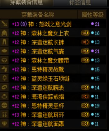 神剑流 75特化裤子要不要cd词条！3